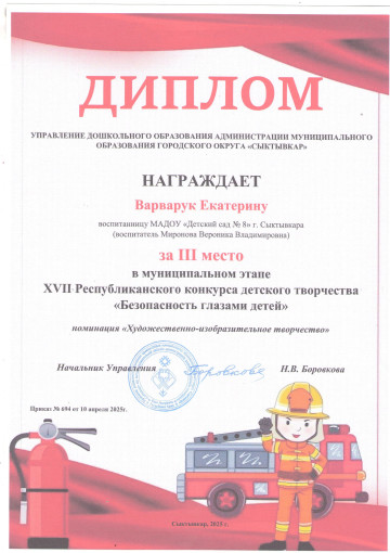 Итоги муниципального этапа XVII Республиканского конкурса детского творчества «Безопасность глазами детей» Итоги муниципального этапа XVII Республиканского конкурса детского творчества «Безопасность глазами детей».